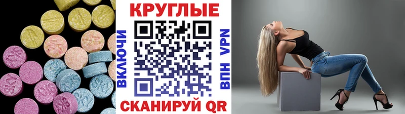 Экстази круглые  где можно купить   Судак 